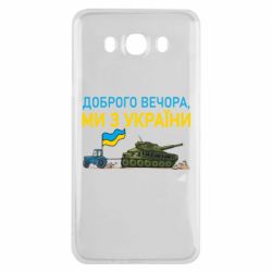 Samsung J7 2016