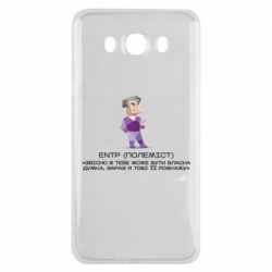 Samsung J7 2016