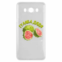 Чехол из раздела TikTok Гуаяба дядя для Samsung J7 2016 - FATLINE Чехол из раздела TikTok Гуаяба дядя для Samsung J7 2016