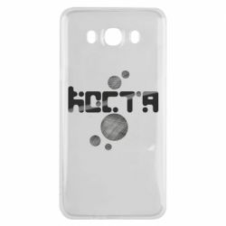 Чехол из раздела Константин Костя для Samsung J7 2016 - FATLINE Чехол из раздела Константин Костя для Samsung J7 2016