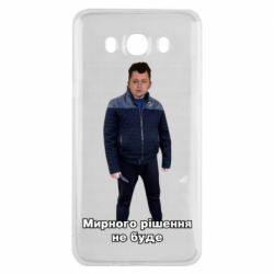 Samsung J7 2016