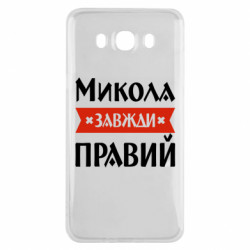 Samsung J7 2016