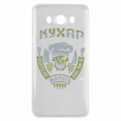 Чехол из раздела Военный юмор Никто не жарит так, как я для Samsung J7 2016 - FATLINE Чехол из раздела Военный юмор Никто не жарит так, как я для Samsung J7 2016