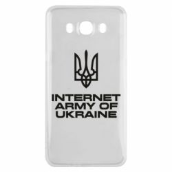 Чехол из раздела Герб України Интернет армия Украины для Samsung J7 2016 - FATLINE Чехол из раздела Герб України Интернет армия Украины для Samsung J7 2016