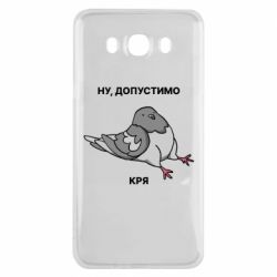 Samsung J7 2016