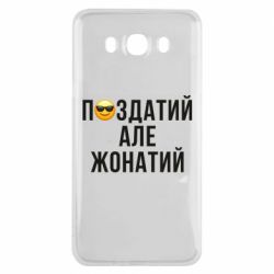 Samsung J7 2016