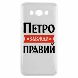 Samsung J7 2016