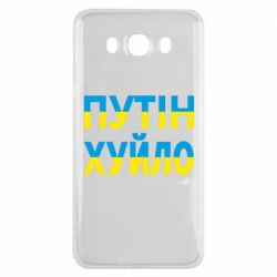 Samsung J7 2016