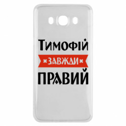 Samsung J7 2016