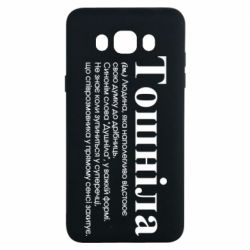 Samsung J7 2016
