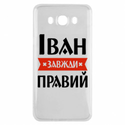 Samsung J7 2016