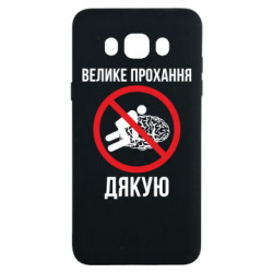 Samsung J7 2016