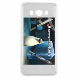 Samsung J7 2016
