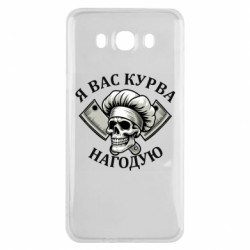 Samsung J7 2016