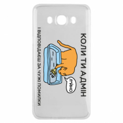 Samsung J7 2016