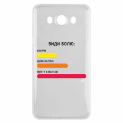 Samsung J7 2016