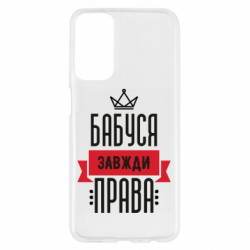 Samsung M23 5G/M13 4G