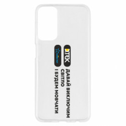 Samsung M23 5G/M13 4G