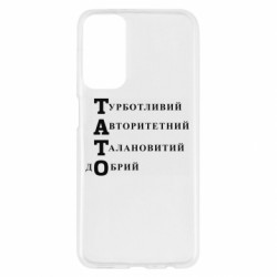 Samsung M23 5G/M13 4G