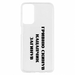 Samsung M23 5G/M13 4G