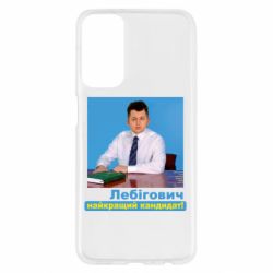 Samsung M23 5G/M13 4G