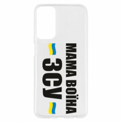 Samsung M23 5G/M13 4G