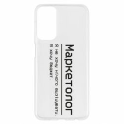 Samsung M23 5G/M13 4G