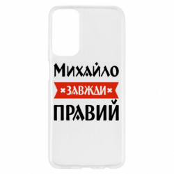 Samsung M23 5G/M13 4G