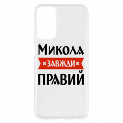 Samsung M23 5G/M13 4G
