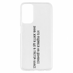 Samsung M23 5G/M13 4G