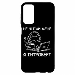 Чехол из раздела Программистам Не трогай меня для Samsung M23 5G/M13 4G - FATLINE Чехол из раздела Программистам Не трогай меня для Samsung M23 5G/M13 4G