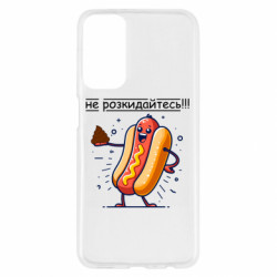 Чехол из раздела Приколи по-українськи не разбрасывайтесь для Samsung M23 5G/M13 4G - FATLINE Чехол из раздела Приколи по-українськи не разбрасывайтесь для Samsung M23 5G/M13 4G