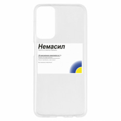 Samsung M23 5G/M13 4G