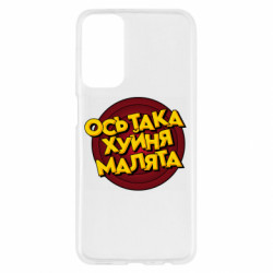 Samsung M23 5G/M13 4G