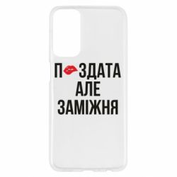 Samsung M23 5G/M13 4G