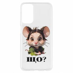 Чехол из раздела ShelganenOK Крыса спрашивает что? для Samsung M23 5G/M13 4G - FATLINE Чехол из раздела ShelganenOK Крыса спрашивает что? для Samsung M23 5G/M13 4G