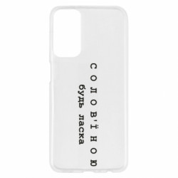 Samsung M23 5G/M13 4G