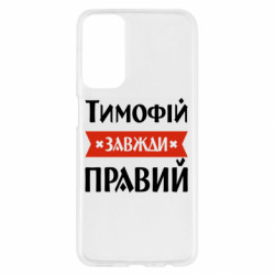 Samsung M23 5G/M13 4G