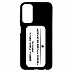 Samsung M23 5G/M13 4G