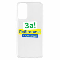 Samsung M23 5G/M13 4G