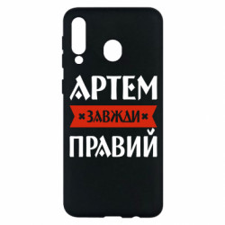 Samsung M30