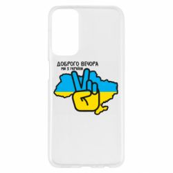 Samsung M23 5G/M13 4G