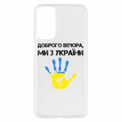 Samsung M23 5G/M13 4G