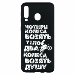 Samsung M30