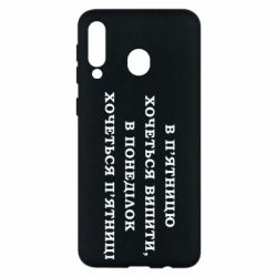 Samsung M30