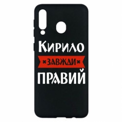 Samsung M30