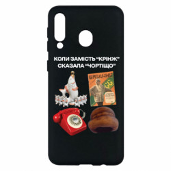 Samsung M30