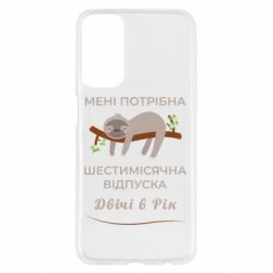 Samsung M23 5G/M13 4G