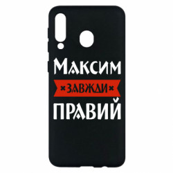 Samsung M30