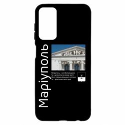 Чохол з розділу Маріуполь Маріуполь - моя Батьківщина, ти з дитинства в моєму житті, мого серця маленька частина... для Samsung M23 5G/M13 4G